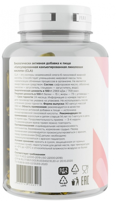 CLA Prime Kraft (90 капс)