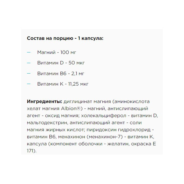Магния хелат Olimp Labs Chela-Mag B6+D3 (30 капс)