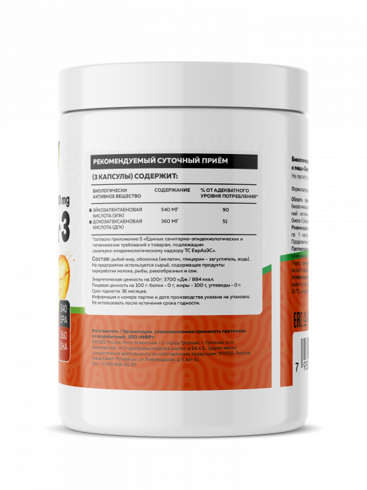 Омега 3 1000 мг 90 капсул