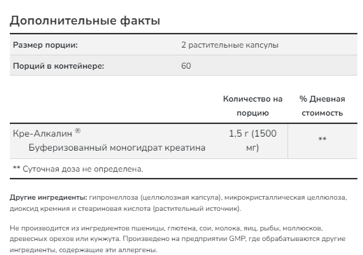 Kre-Alkalyn NOW (120 вег кап)