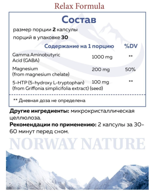 Норвежский Комплекс для сна Габа + Мелатонин Sleep Harmony Norway Nature (60 капс)