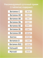 Растворимые витамины Multivitamin Effervescent  BioTechUSA (20 таб)