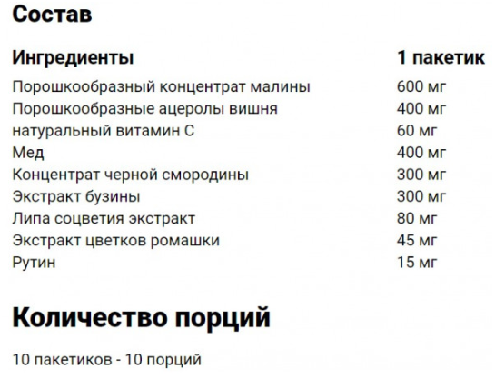 Olimp Витаминно-минеральный комплекс  Ulgrip Junior (10 пакетиков)