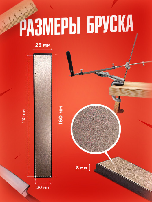 Алмазный брусок #1500 MFR