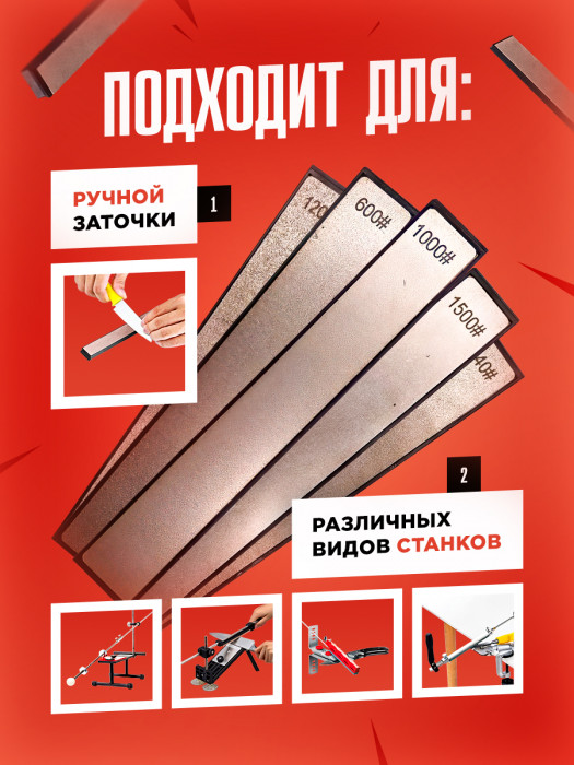 Алмазный брусок #1500 MFR