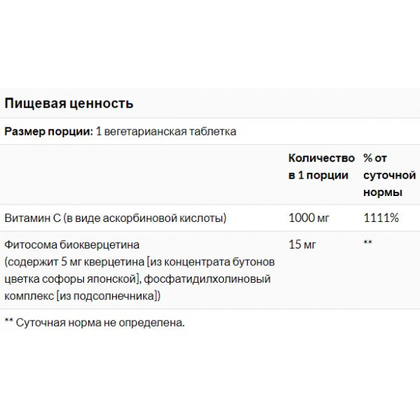 Vitamin C 1000 мг LIFE Extension (60 табл)