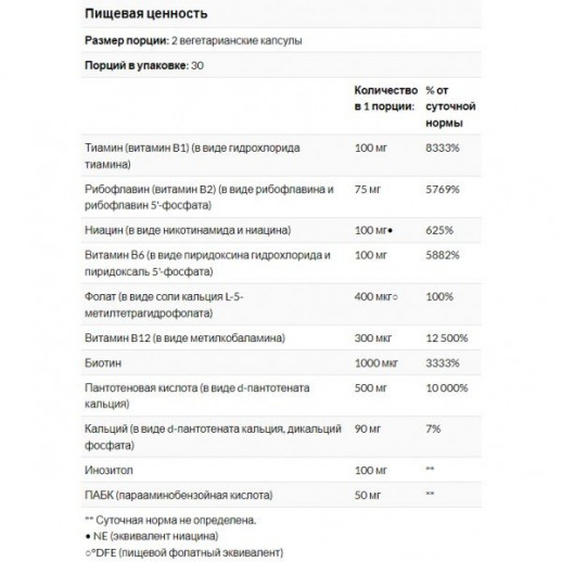 LIFE Extension Complete B-Complex (Комплекс витаминов группы B) Vegetarian Capsules
